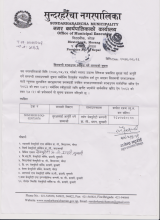 आशयको सूचना